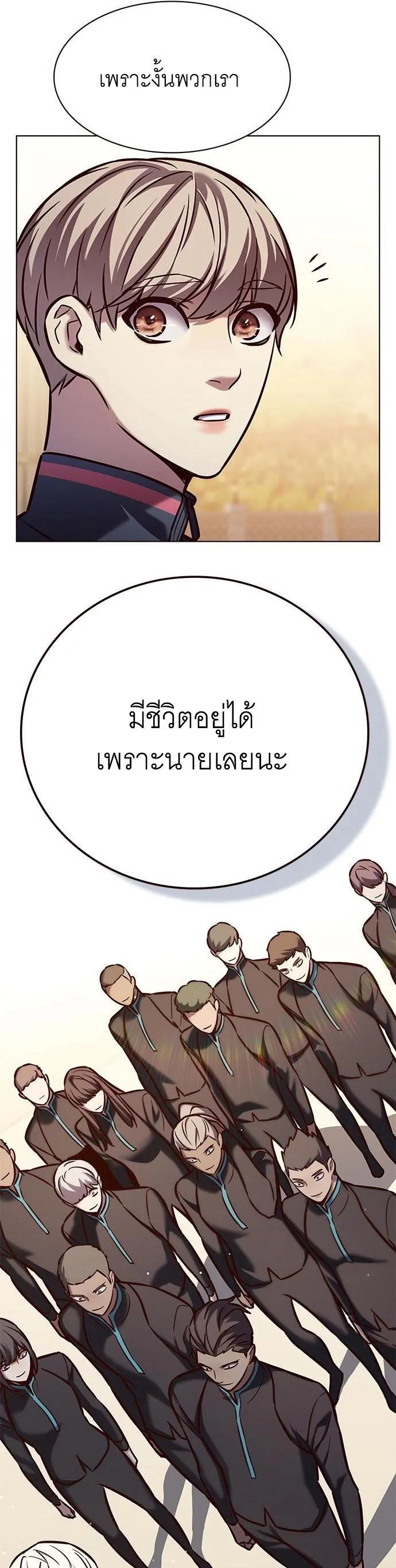 Eleceed อีลีซีด ตอนที่ 215 หน้า 31