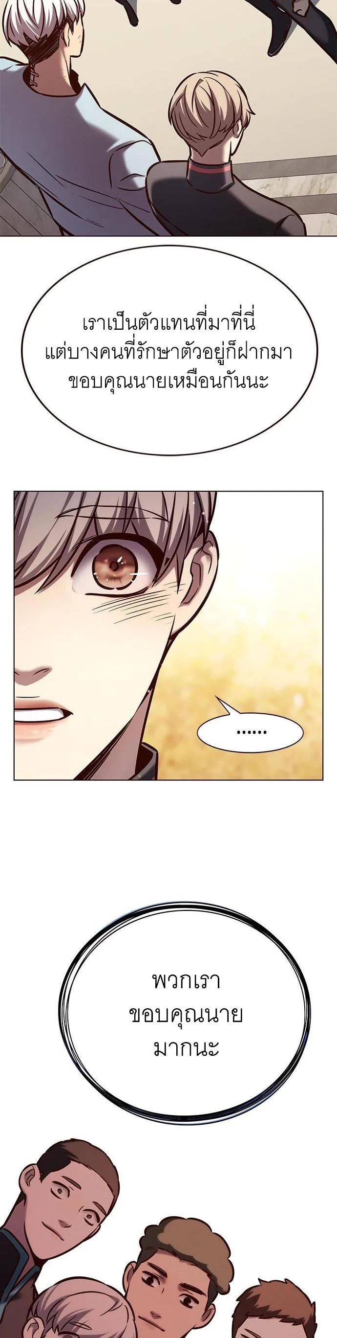 Eleceed อีลีซีด ตอนที่ 215 หน้า 32