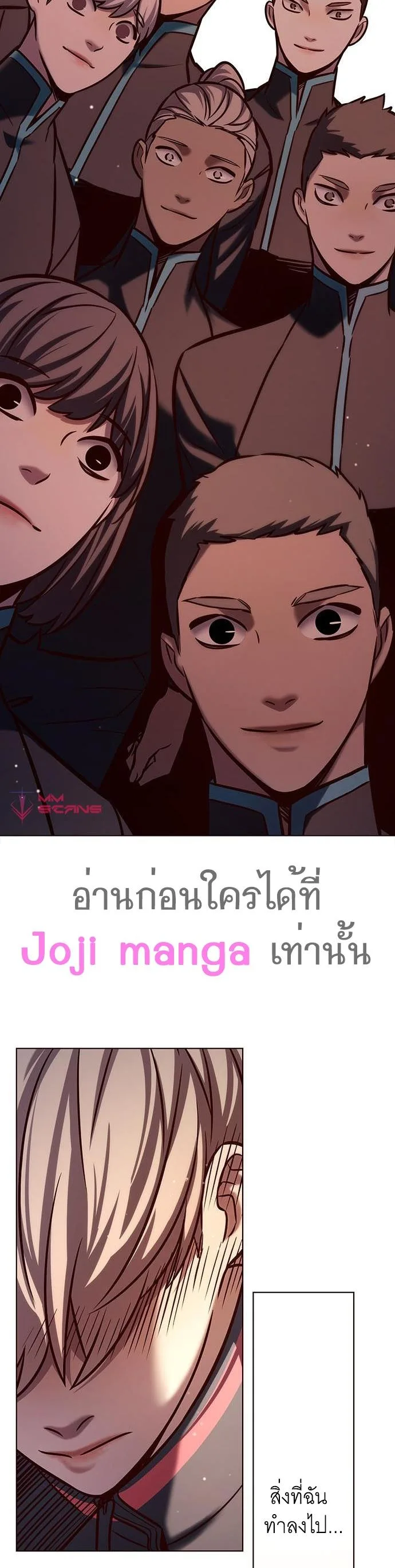 Eleceed อีลีซีด ตอนที่ 215 หน้า 33