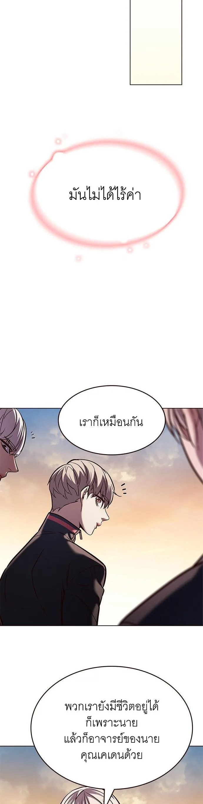 Eleceed อีลีซีด ตอนที่ 215 หน้า 34