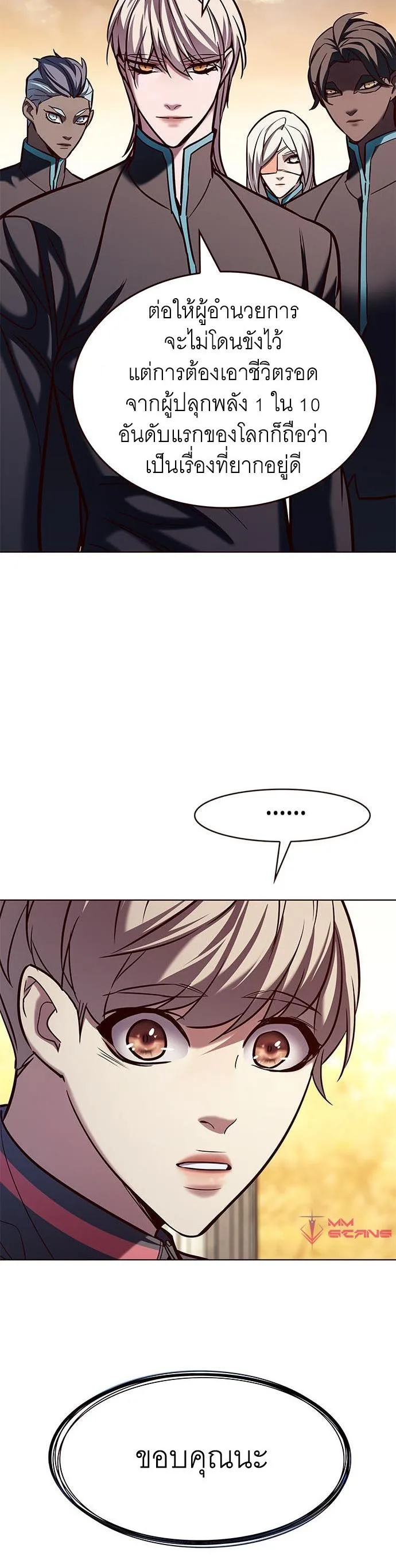 Eleceed อีลีซีด ตอนที่ 215 หน้า 35
