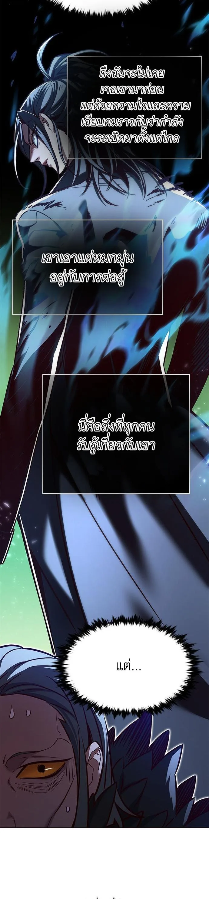 Eleceed อีลีซีด ตอนที่ 215 หน้า 4