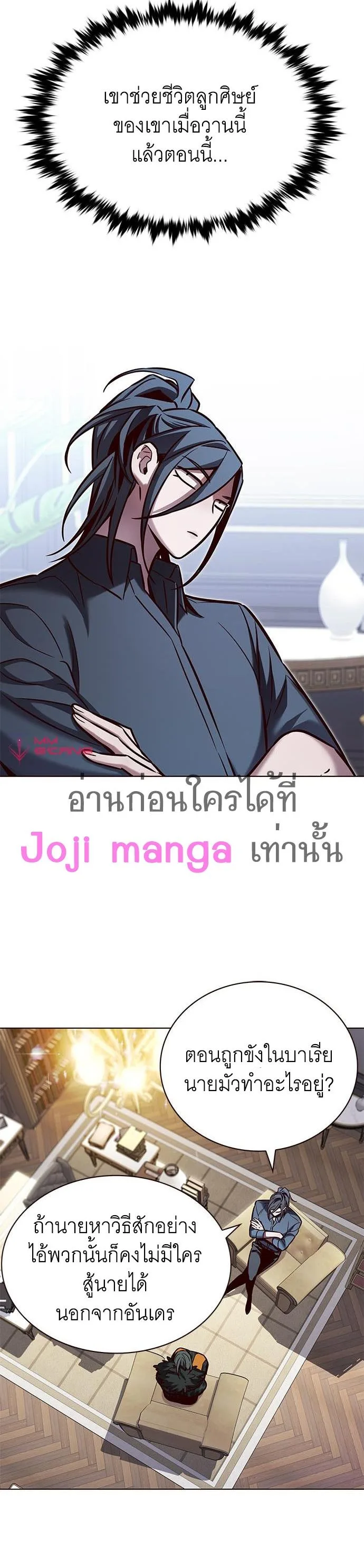 Eleceed อีลีซีด ตอนที่ 215 หน้า 5