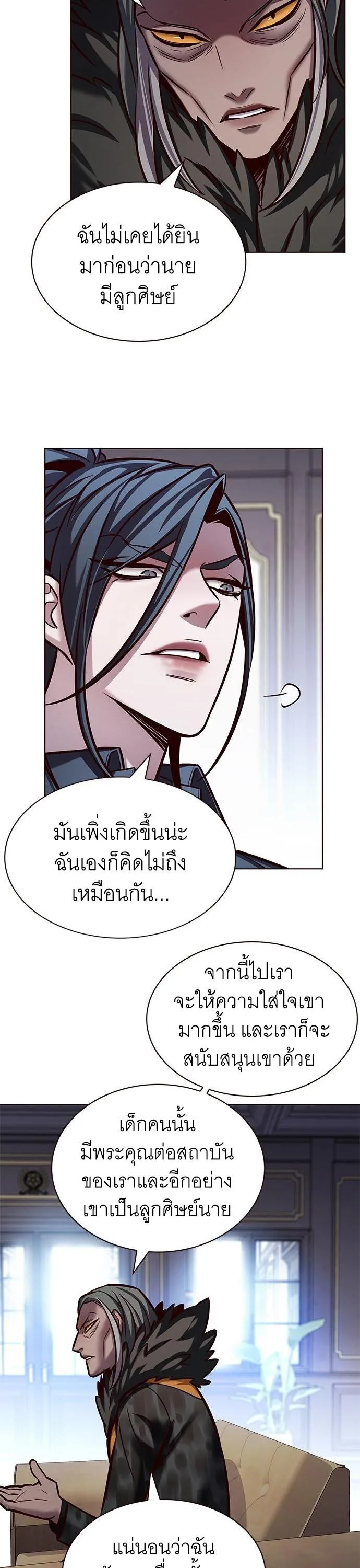 Eleceed อีลีซีด ตอนที่ 215 หน้า 7