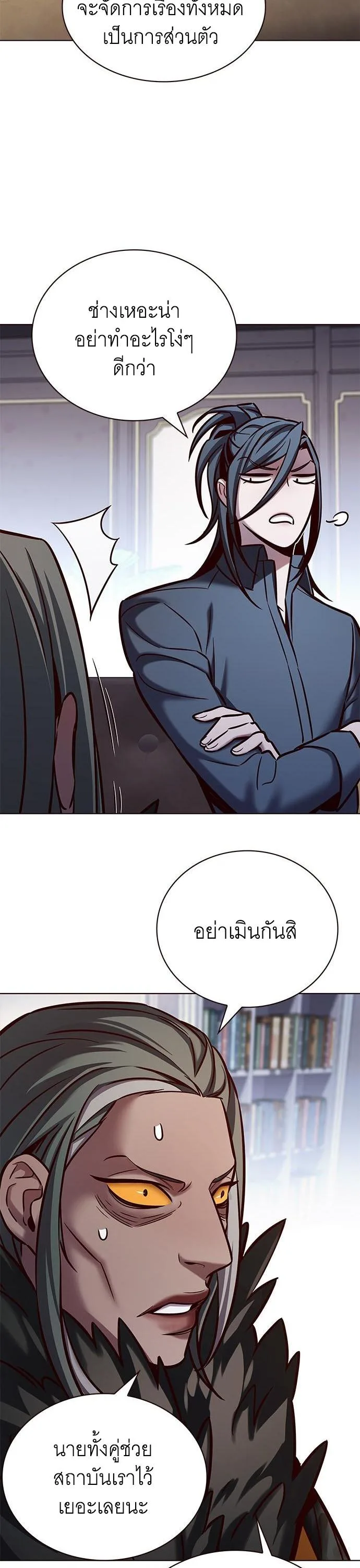 Eleceed อีลีซีด ตอนที่ 215 หน้า 8