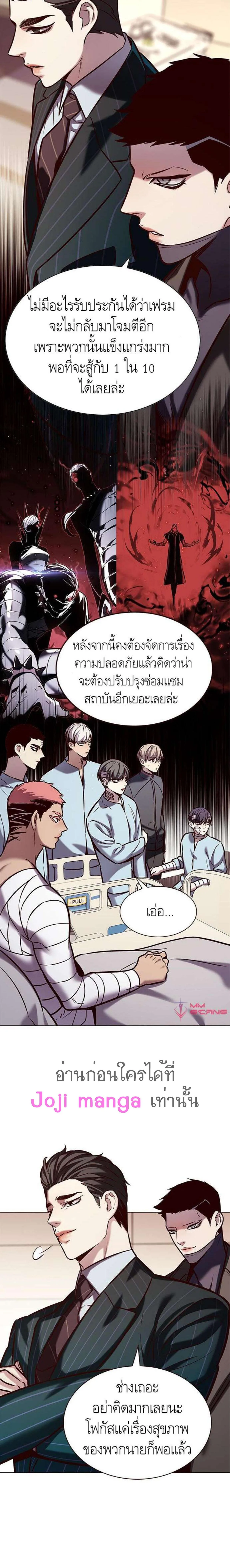 Eleceed อีลีซีด ตอนที่ 216 หน้า 10