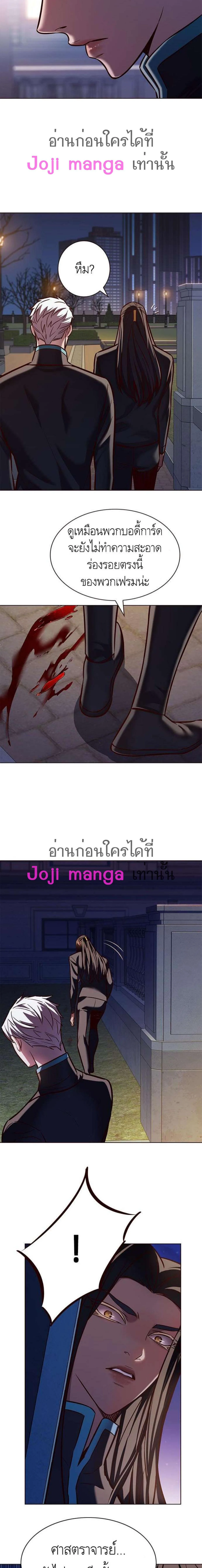 Eleceed อีลีซีด ตอนที่ 216 หน้า 13
