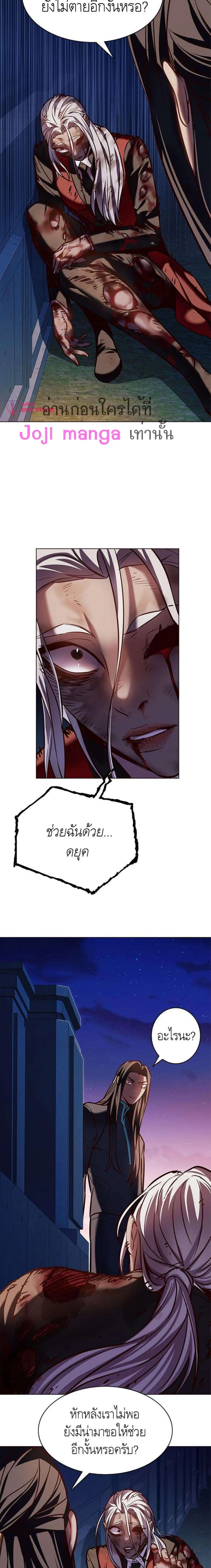 Eleceed อีลีซีด ตอนที่ 216 หน้า 14