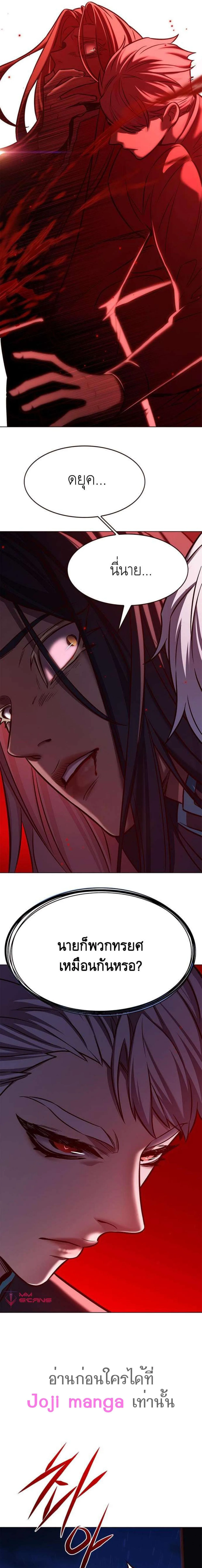 Eleceed อีลีซีด ตอนที่ 216 หน้า 16
