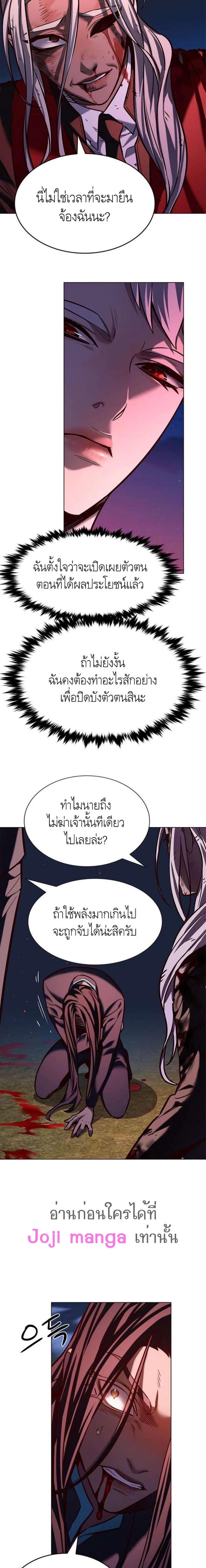 Eleceed อีลีซีด ตอนที่ 216 หน้า 18