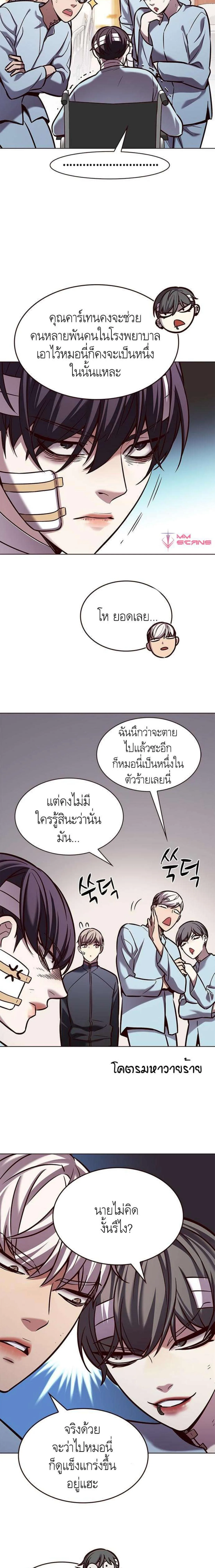 Eleceed อีลีซีด ตอนที่ 216 หน้า 2