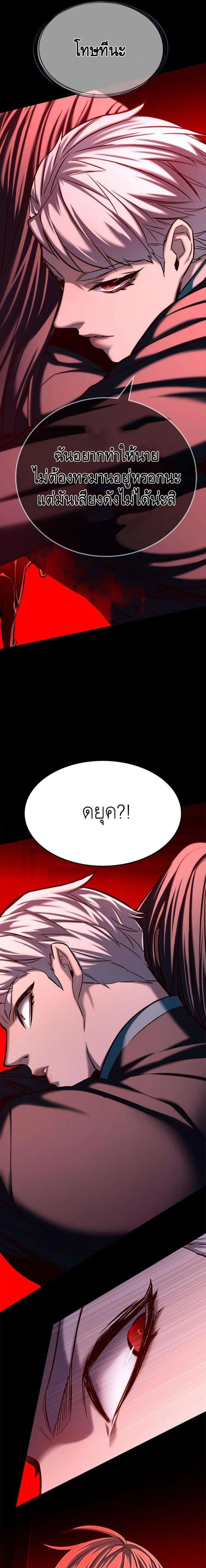 Eleceed อีลีซีด ตอนที่ 216 หน้า 21