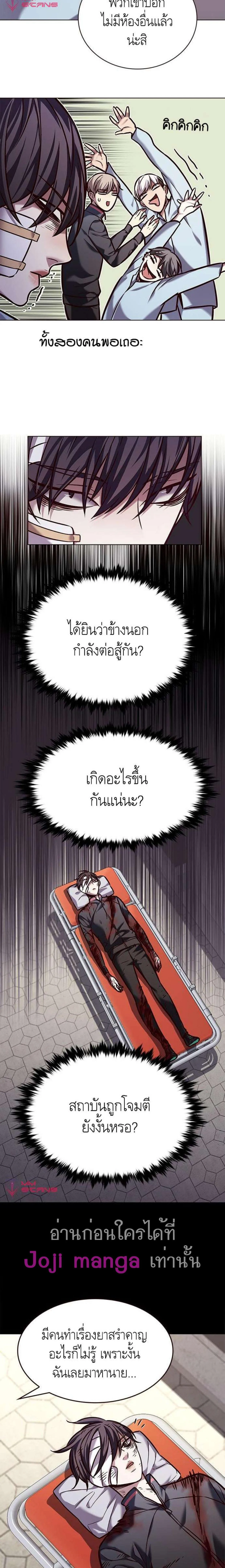 Eleceed อีลีซีด ตอนที่ 216 หน้า 4