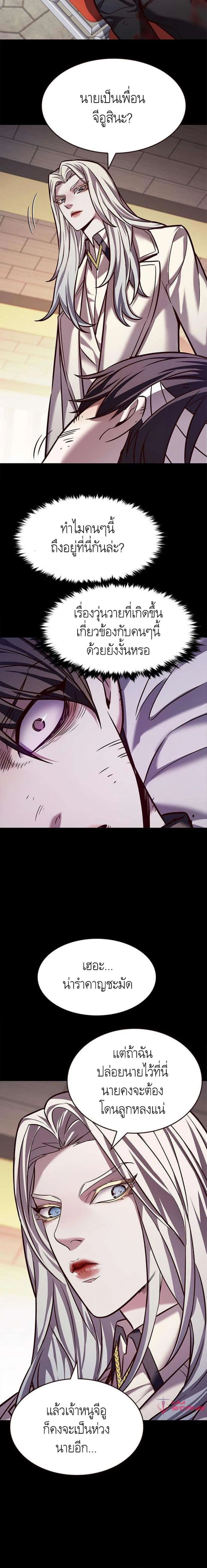 Eleceed อีลีซีด ตอนที่ 216 หน้า 5