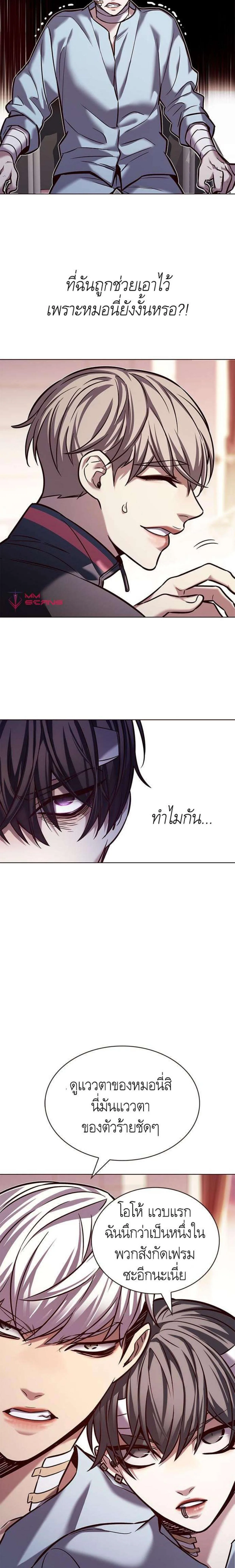 Eleceed อีลีซีด ตอนที่ 216 หน้า 7