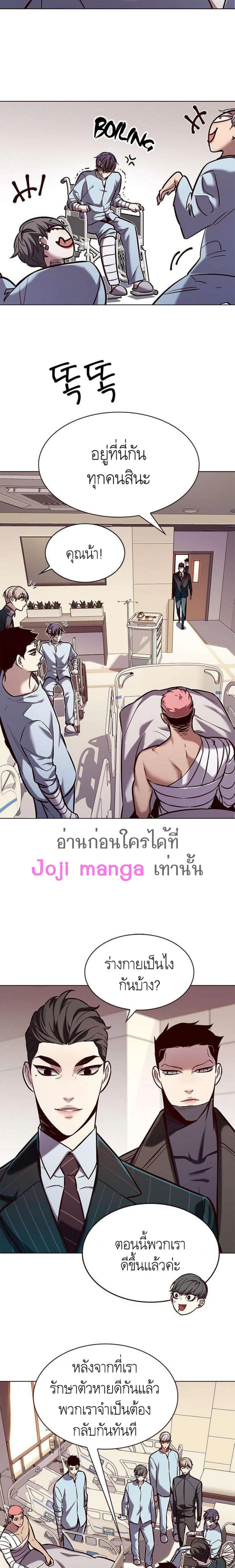 Eleceed อีลีซีด ตอนที่ 216 หน้า 8