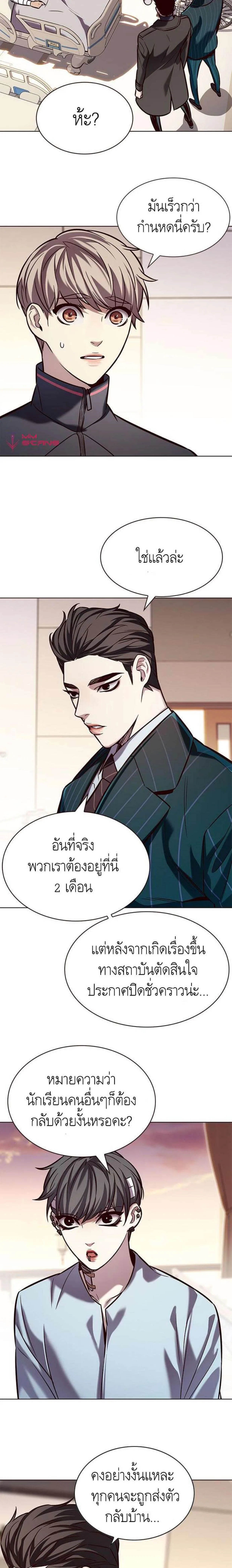 Eleceed อีลีซีด ตอนที่ 216 หน้า 9
