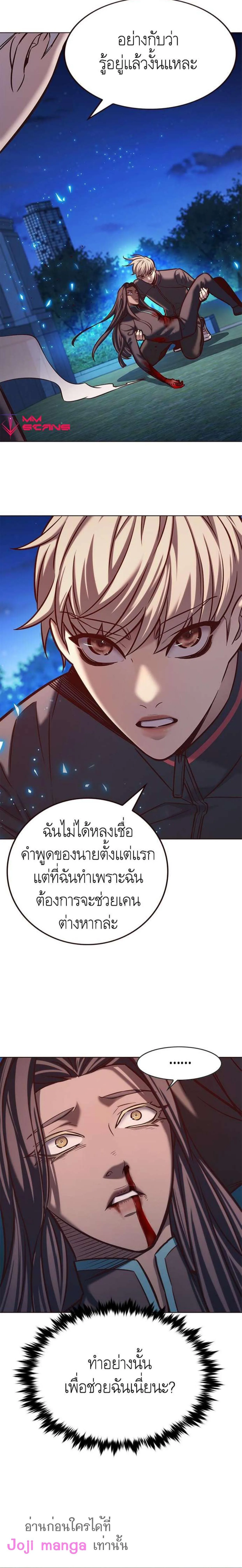 Eleceed อีลีซีด ตอนที่ 217 หน้า 10