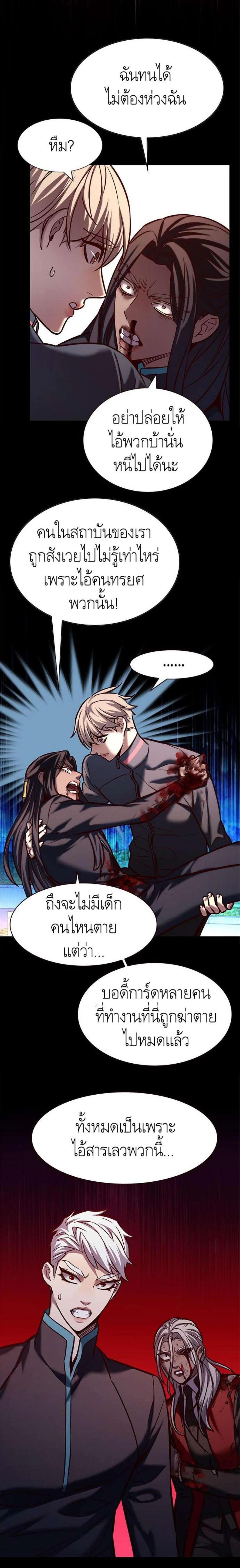 Eleceed อีลีซีด ตอนที่ 217 หน้า 12