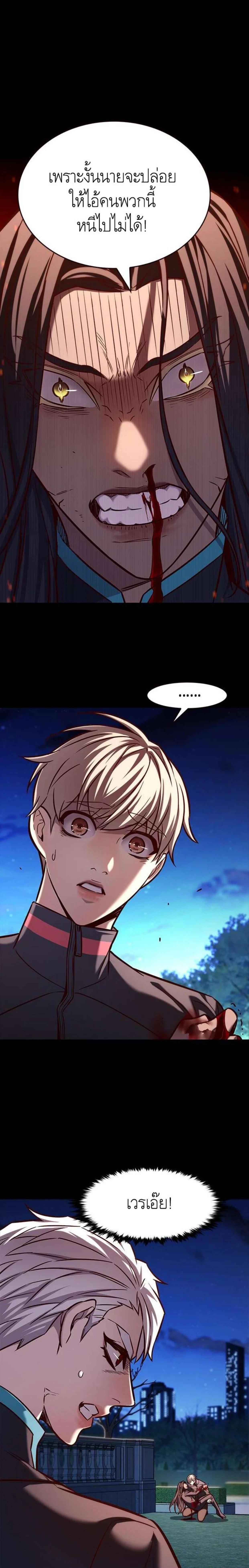 Eleceed อีลีซีด ตอนที่ 217 หน้า 13
