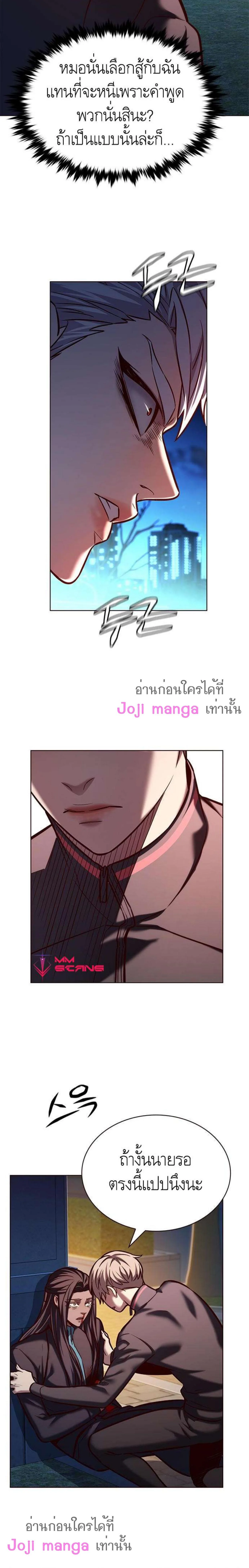 Eleceed อีลีซีด ตอนที่ 217 หน้า 14