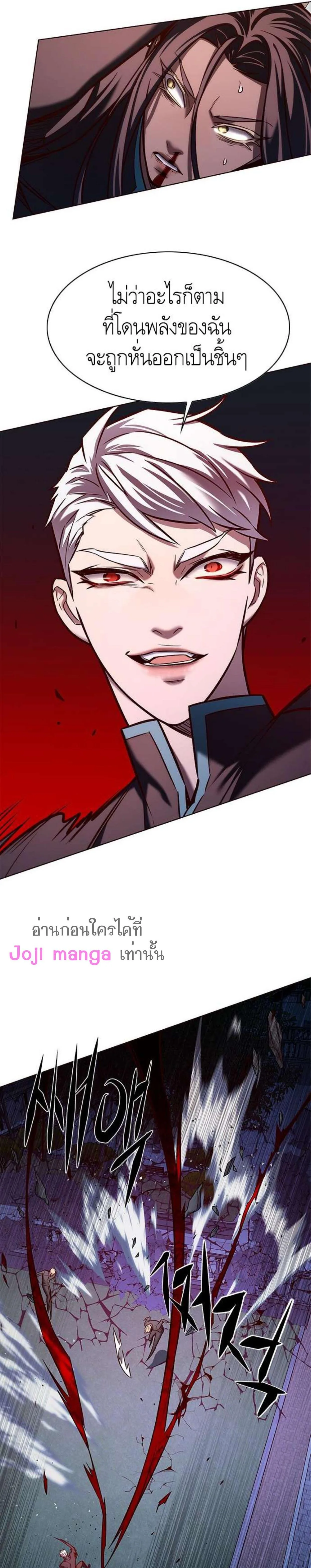Eleceed อีลีซีด ตอนที่ 217 หน้า 21
