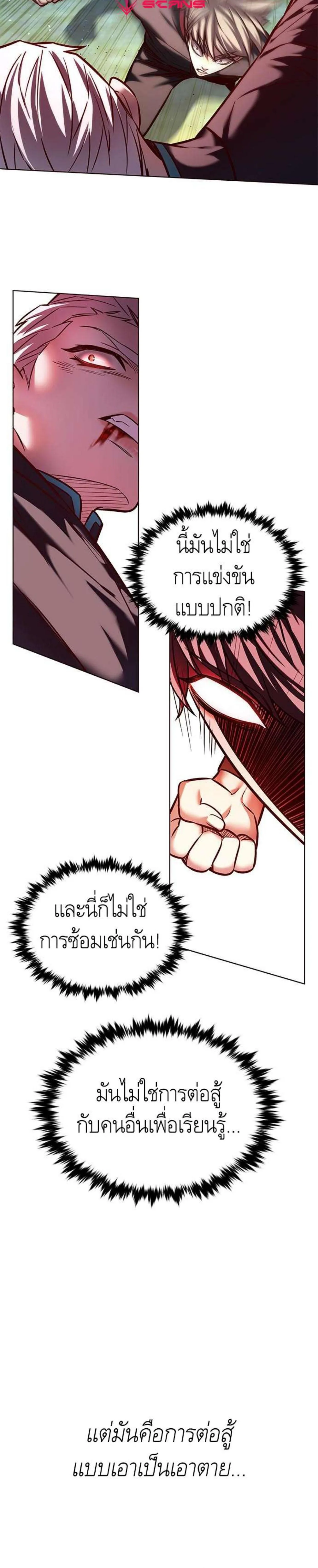 Eleceed อีลีซีด ตอนที่ 217 หน้า 26