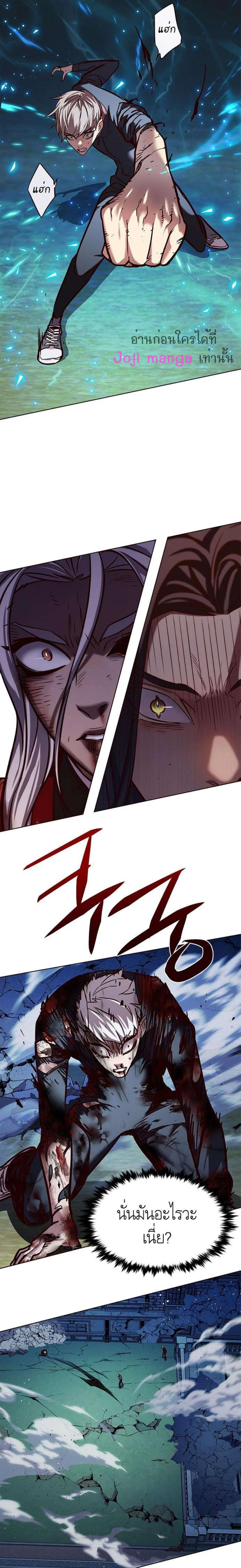 Eleceed อีลีซีด ตอนที่ 217 หน้า 31