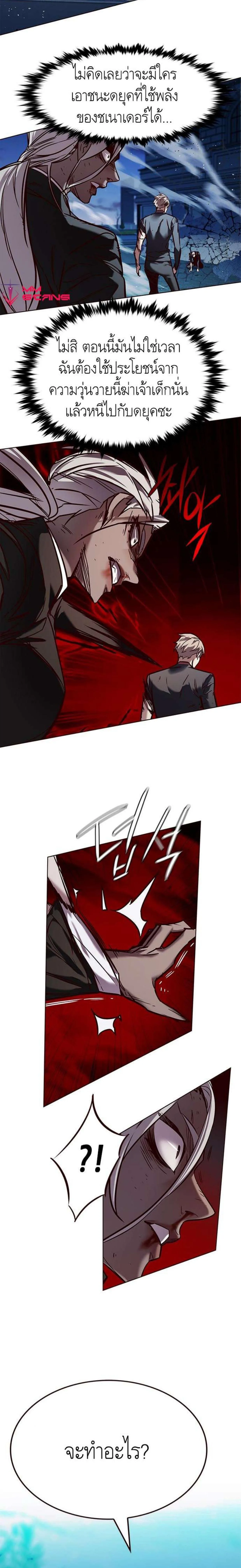 Eleceed อีลีซีด ตอนที่ 217 หน้า 32