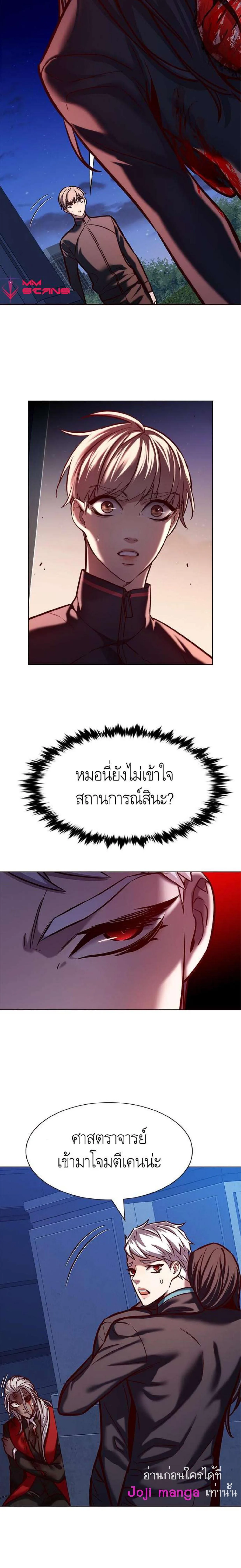 Eleceed อีลีซีด ตอนที่ 217 หน้า 4