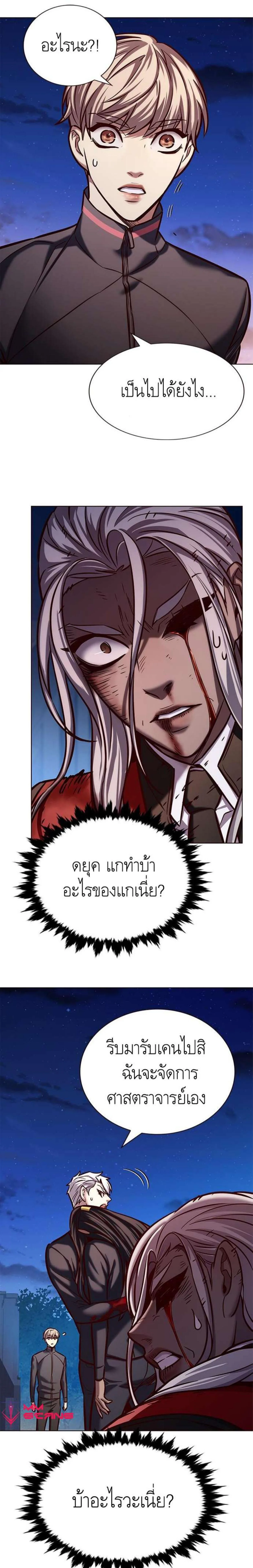 Eleceed อีลีซีด ตอนที่ 217 หน้า 5