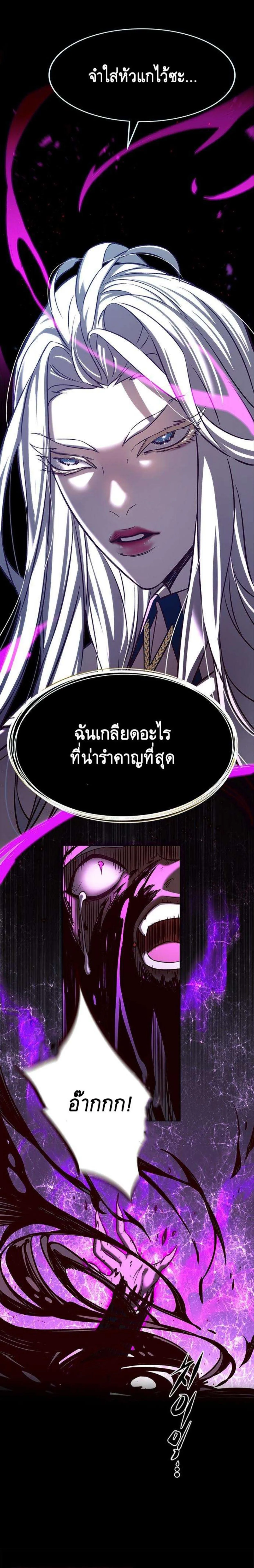 Eleceed อีลีซีด ตอนที่ 218 หน้า 10