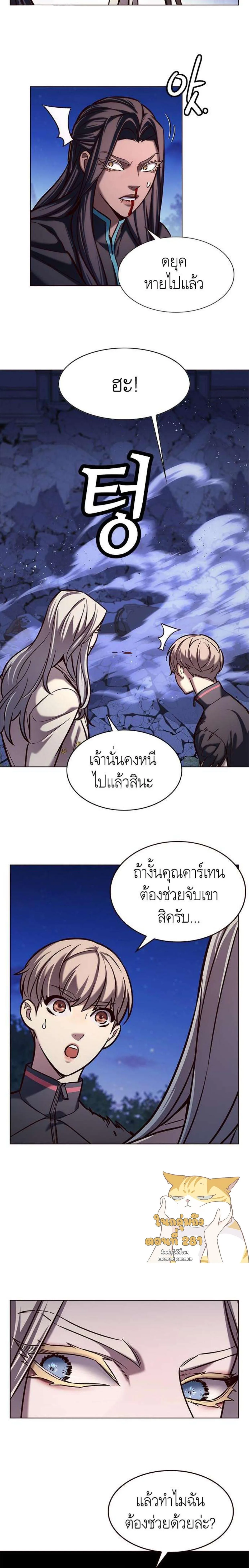 Eleceed อีลีซีด ตอนที่ 218 หน้า 12