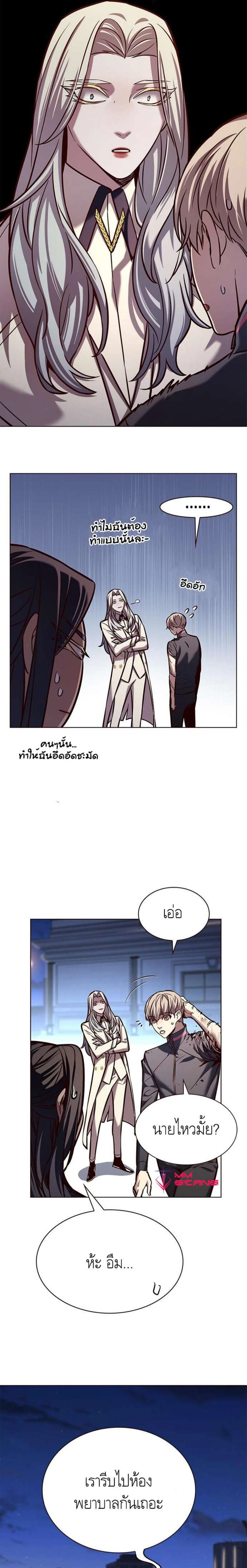 Eleceed อีลีซีด ตอนที่ 218 หน้า 13