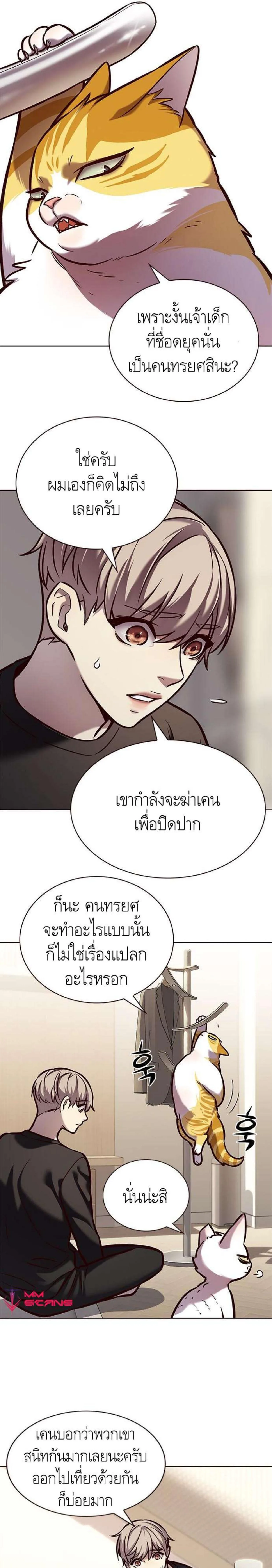Eleceed อีลีซีด ตอนที่ 218 หน้า 15