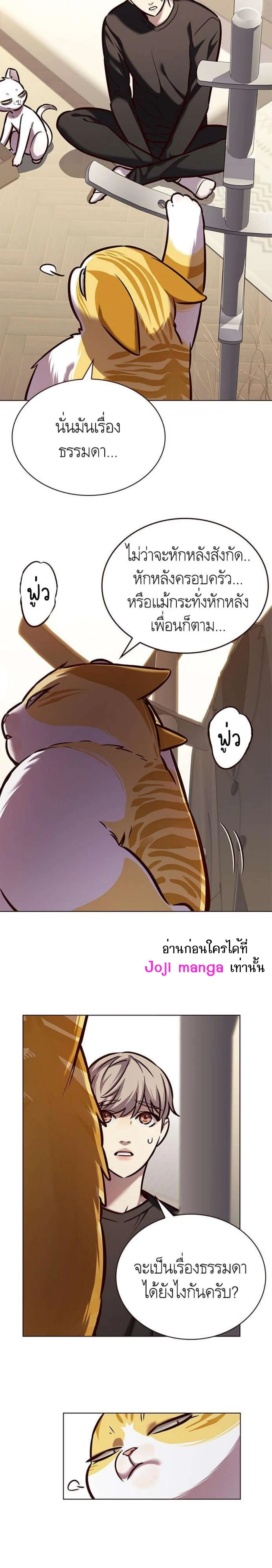 Eleceed อีลีซีด ตอนที่ 218 หน้า 16