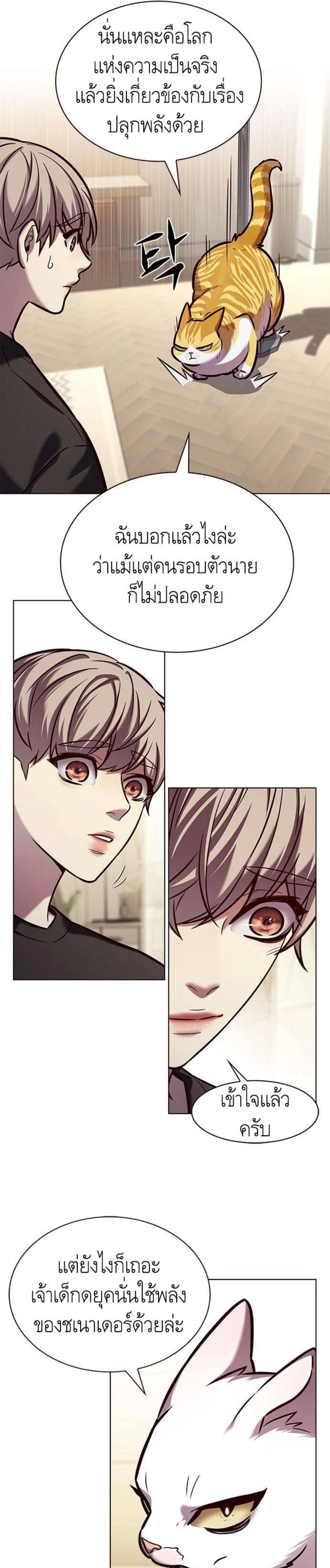 Eleceed อีลีซีด ตอนที่ 218 หน้า 17