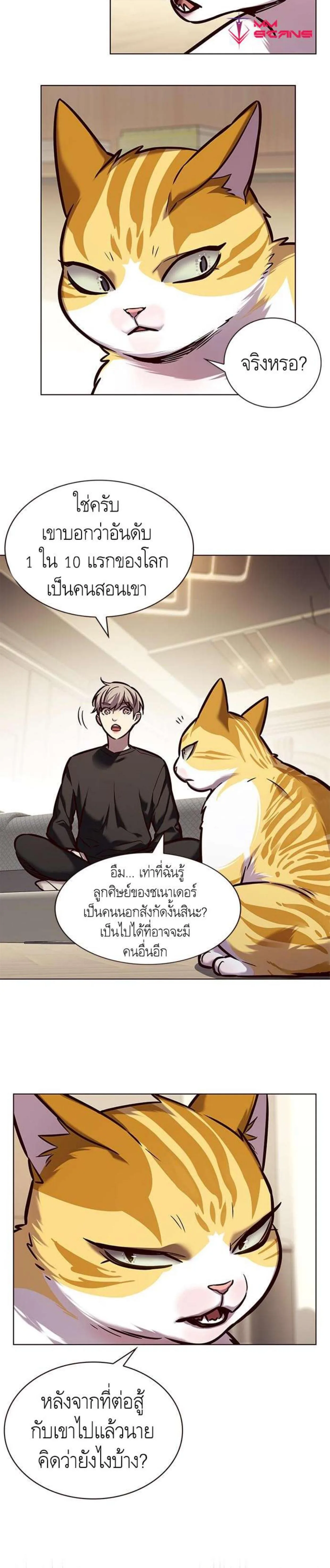 Eleceed อีลีซีด ตอนที่ 218 หน้า 18
