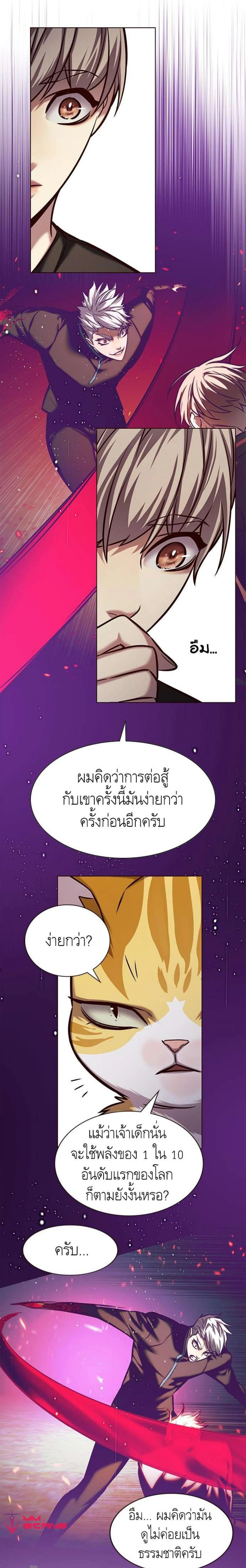Eleceed อีลีซีด ตอนที่ 218 หน้า 19