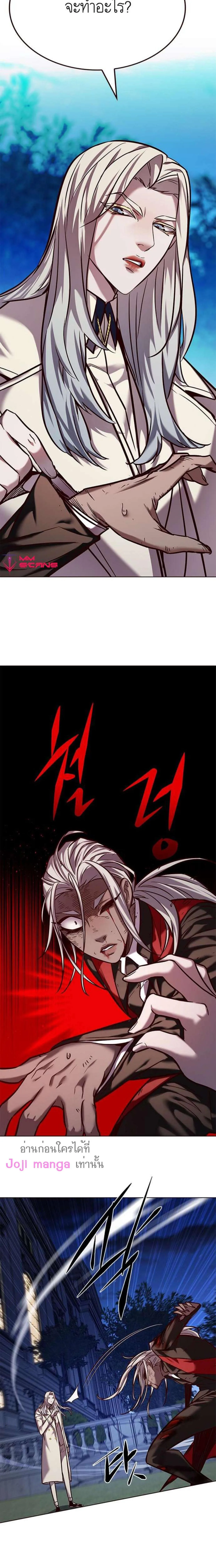 Eleceed อีลีซีด ตอนที่ 218 หน้า 2
