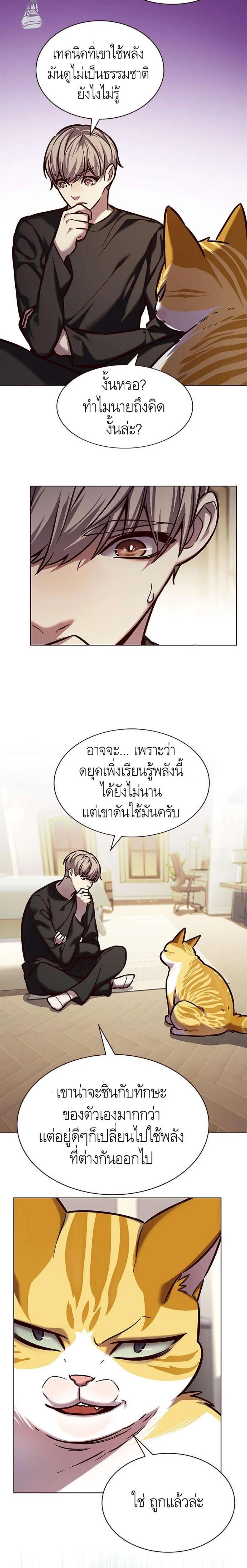 Eleceed อีลีซีด ตอนที่ 218 หน้า 20