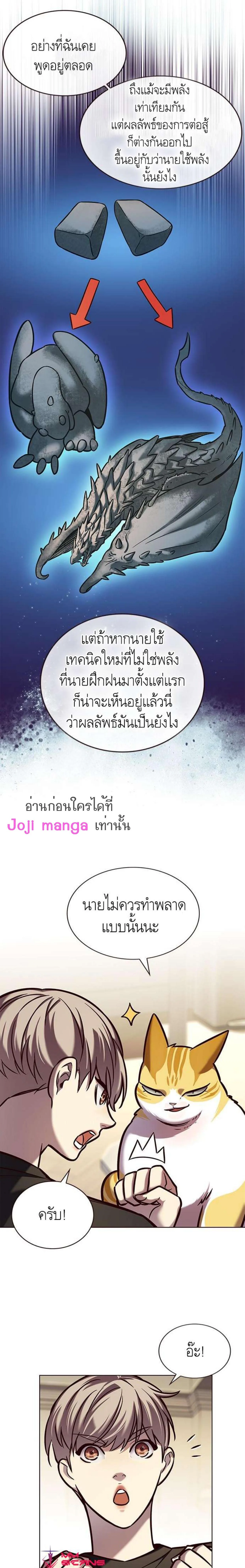 Eleceed อีลีซีด ตอนที่ 218 หน้า 21