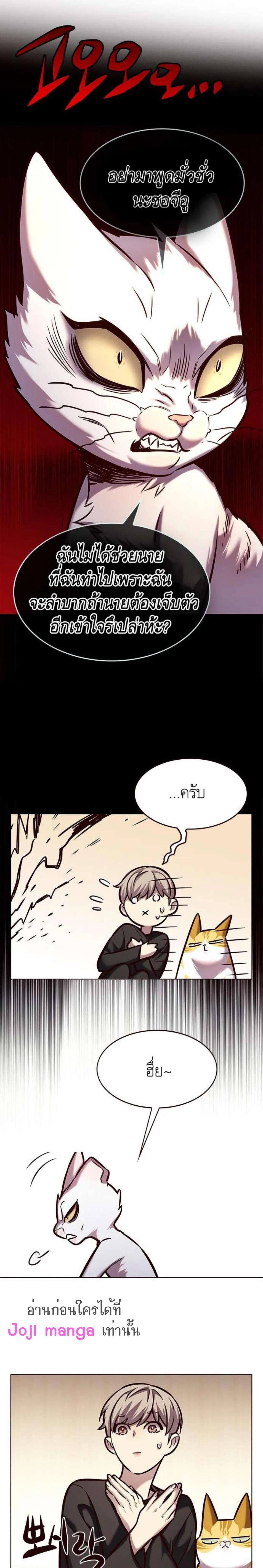 Eleceed อีลีซีด ตอนที่ 218 หน้า 23