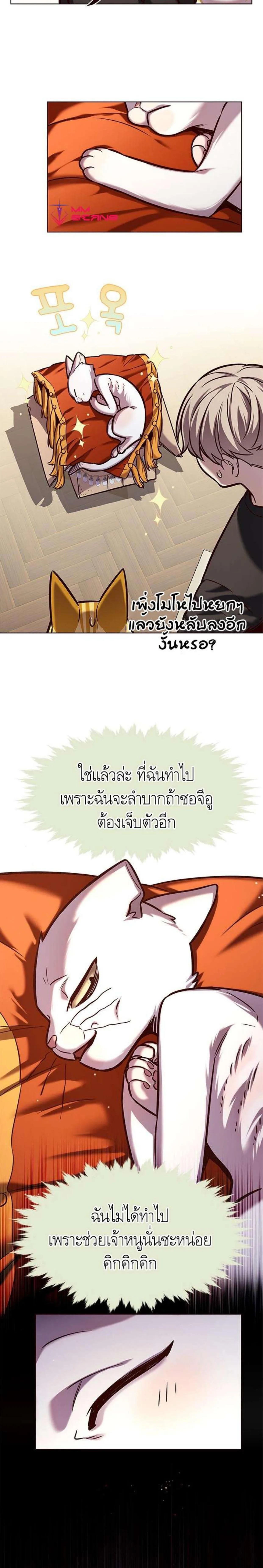 Eleceed อีลีซีด ตอนที่ 218 หน้า 24