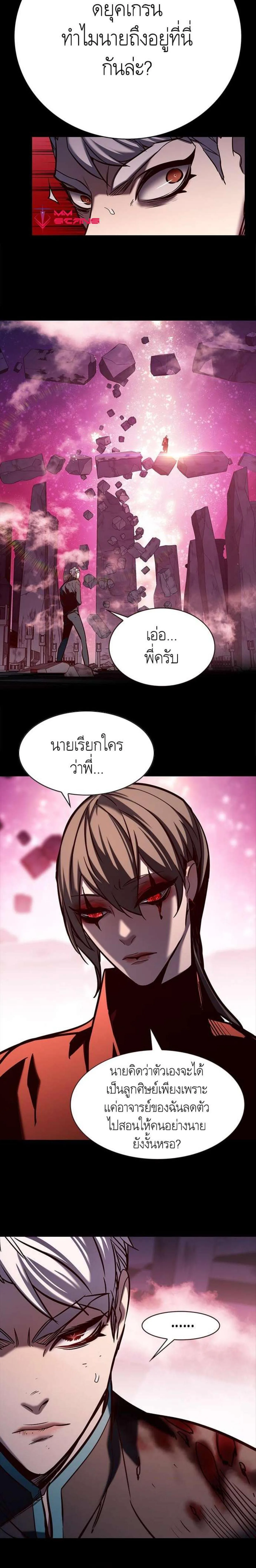 Eleceed อีลีซีด ตอนที่ 218 หน้า 26