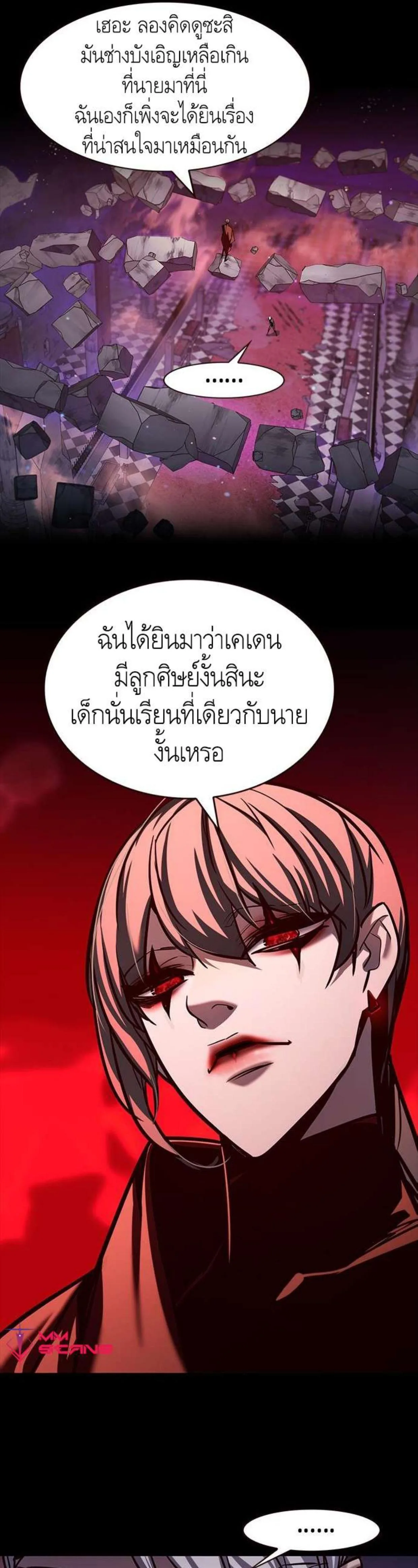 Eleceed อีลีซีด ตอนที่ 218 หน้า 27