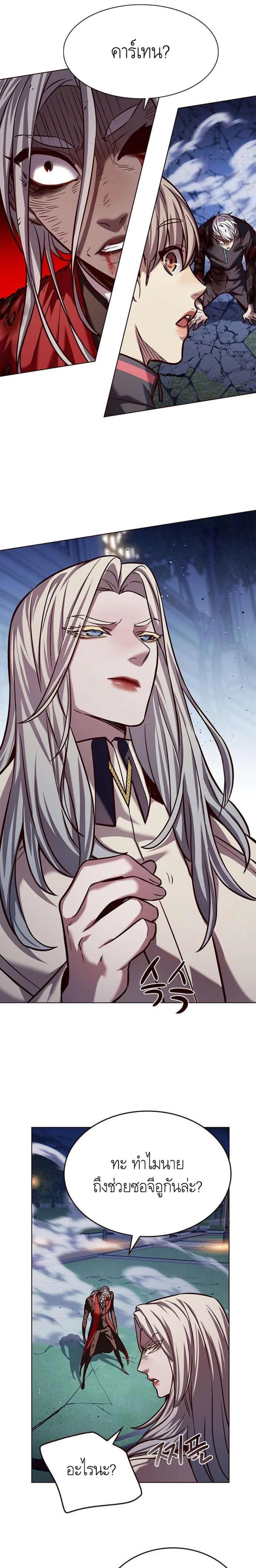 Eleceed อีลีซีด ตอนที่ 218 หน้า 3