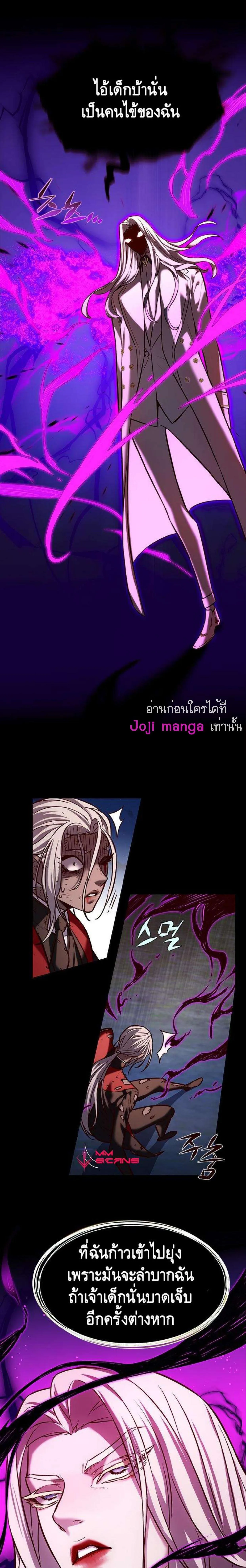 Eleceed อีลีซีด ตอนที่ 218 หน้า 5