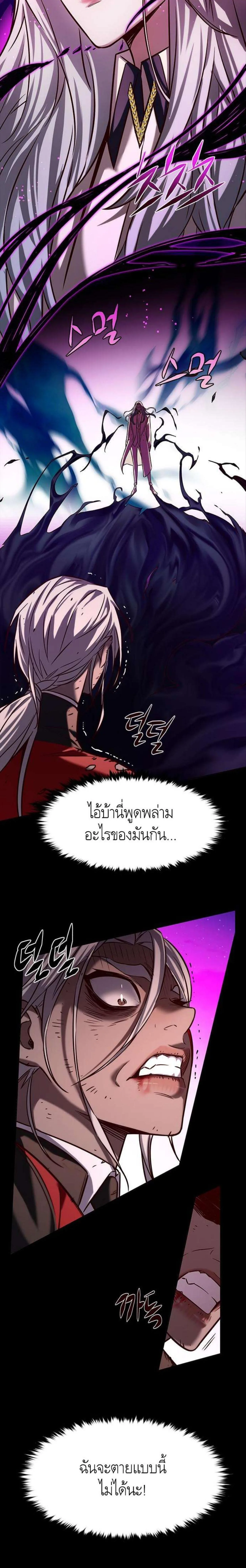 Eleceed อีลีซีด ตอนที่ 218 หน้า 6