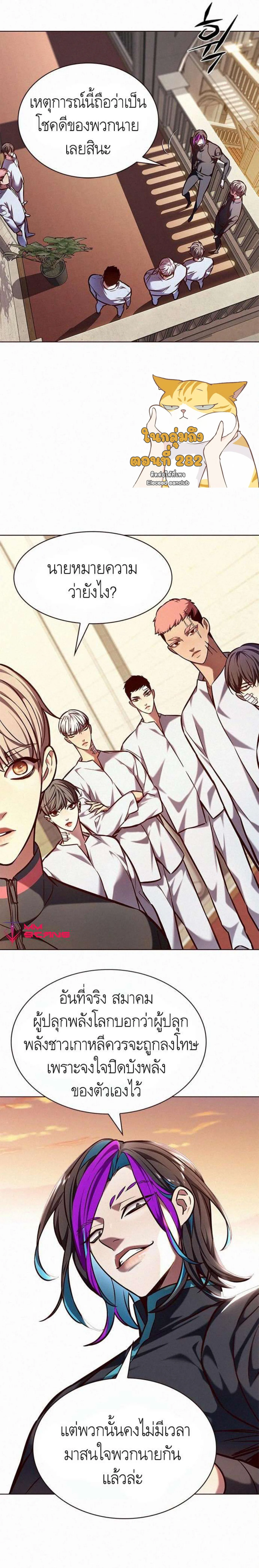 Eleceed อีลีซีด ตอนที่ 219 หน้า 11